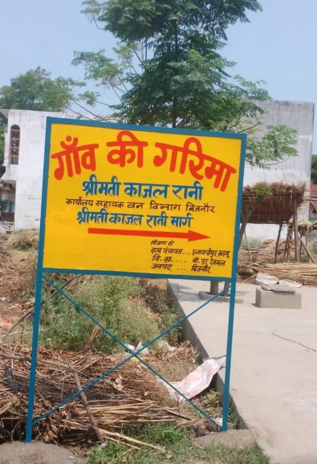 बिजनौर में बेटियों को सम्मान बना गांव की पहचान,' गांव की गरिमा' सामाजिक जागरूकता अभियान का दिख रहा असर