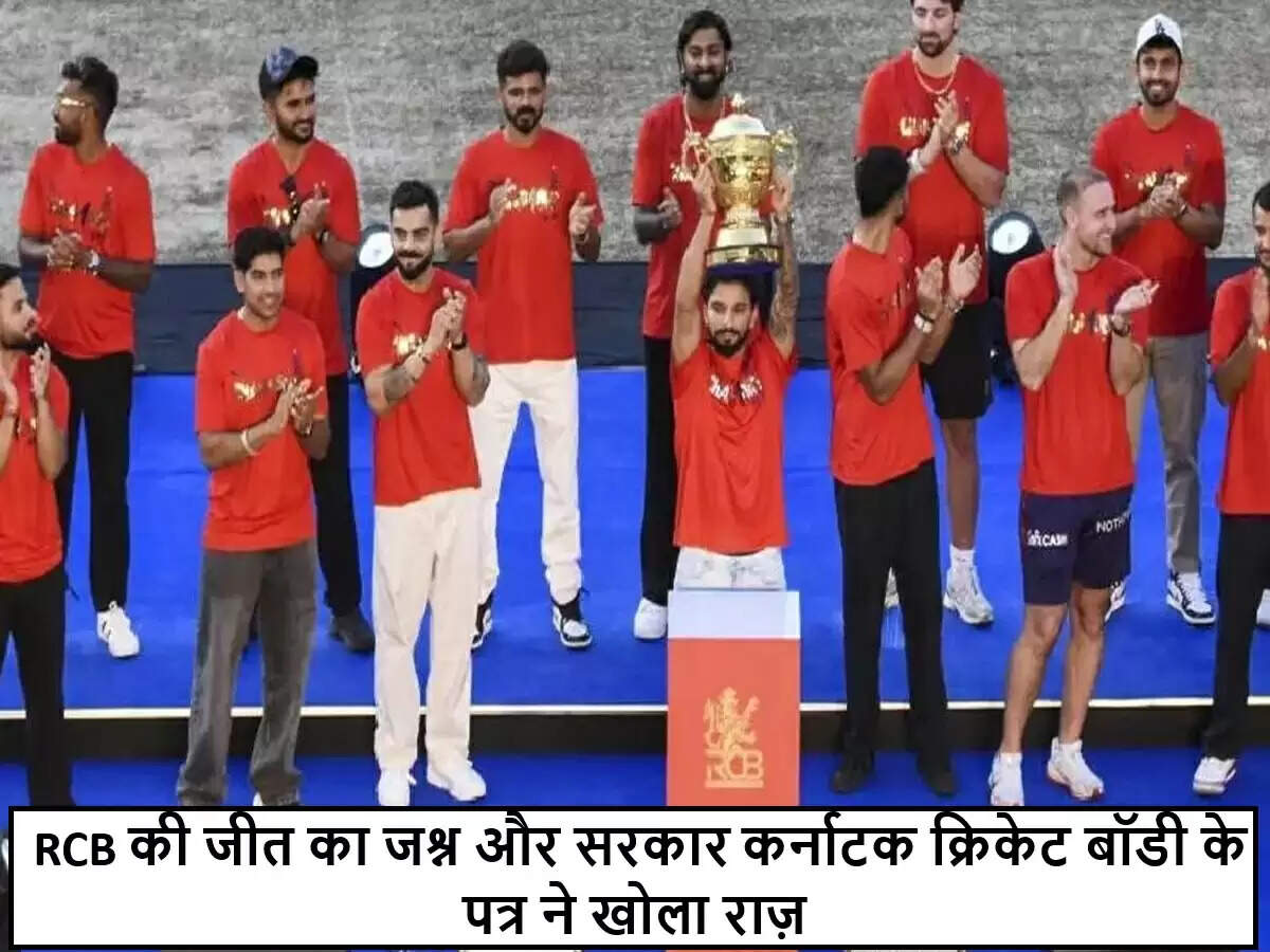 बेंगलुरु में आरसीबी महिला टीम की WPL जीत के बाद का विवादित पत्र