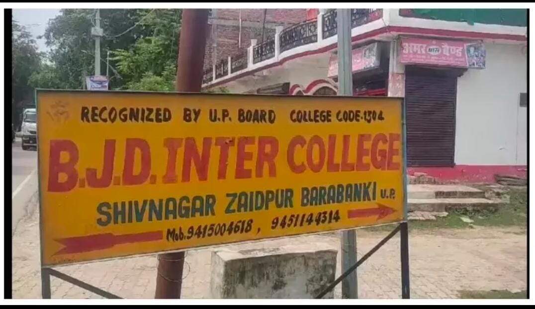 स्कूल वैन में कक्षा तीन की छात्रा से वाहन चालक ने की छेड़छाड़