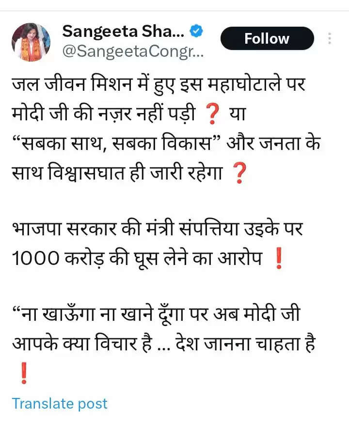 मध्य प्रदेश में जल जीवन मिशन के 1000 करोड़ के घोटाले पर कांग्रेस का हमला