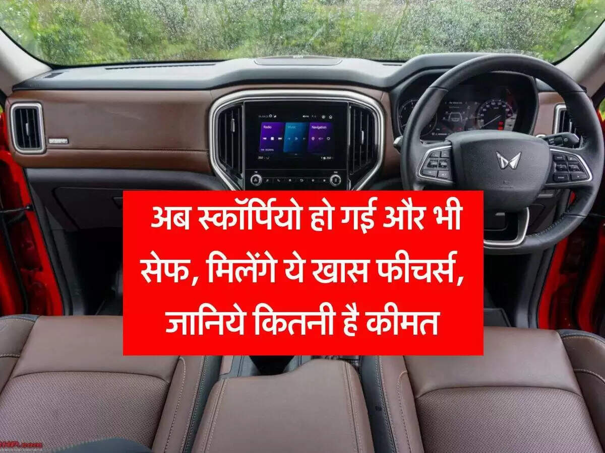 महिंद्रा ने लॉन्च किया नया Scorpio N, ADAS फीचर्स के साथ
