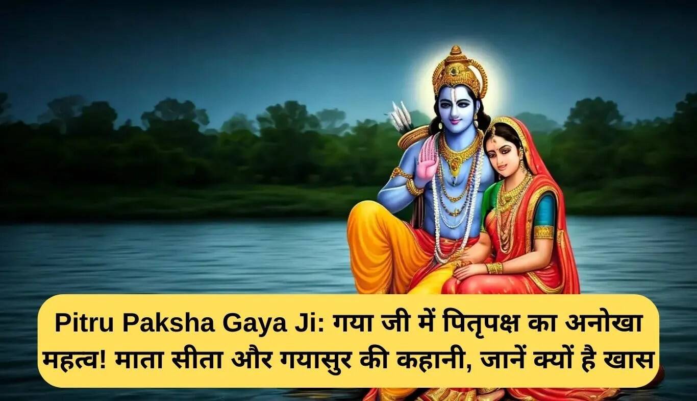 गया जी में पितृ पक्ष का अद्वितीय महत्व: माता सीता और गयासुर की कहानी