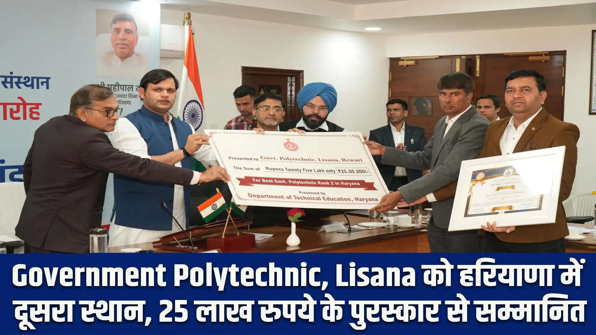 राजकीय बहुतकनीकी लिसाना ने हरियाणा में दूसरा स्थान प्राप्त किया