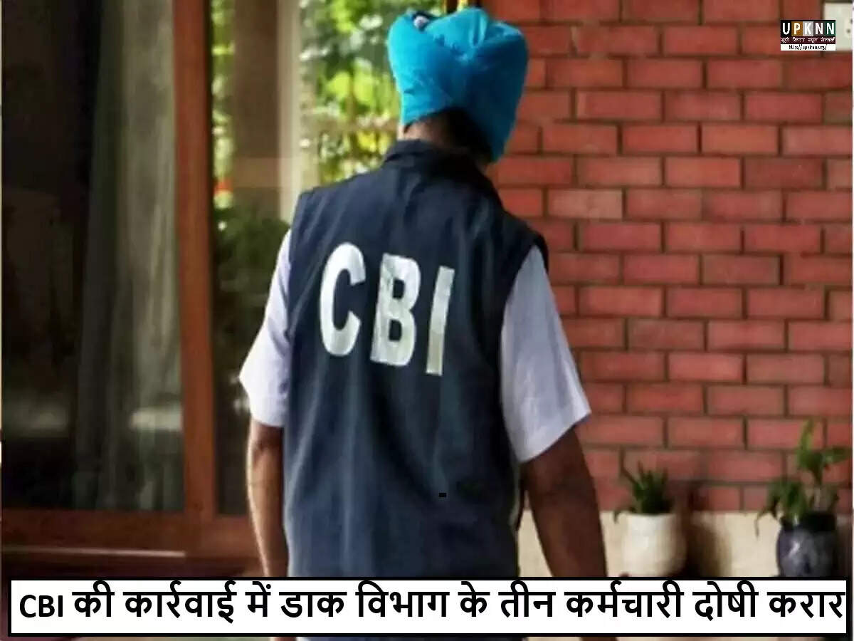 मध्य प्रदेश में डाक विभाग के तीन कर्मचारियों को भ्रष्टाचार के मामले में सजा