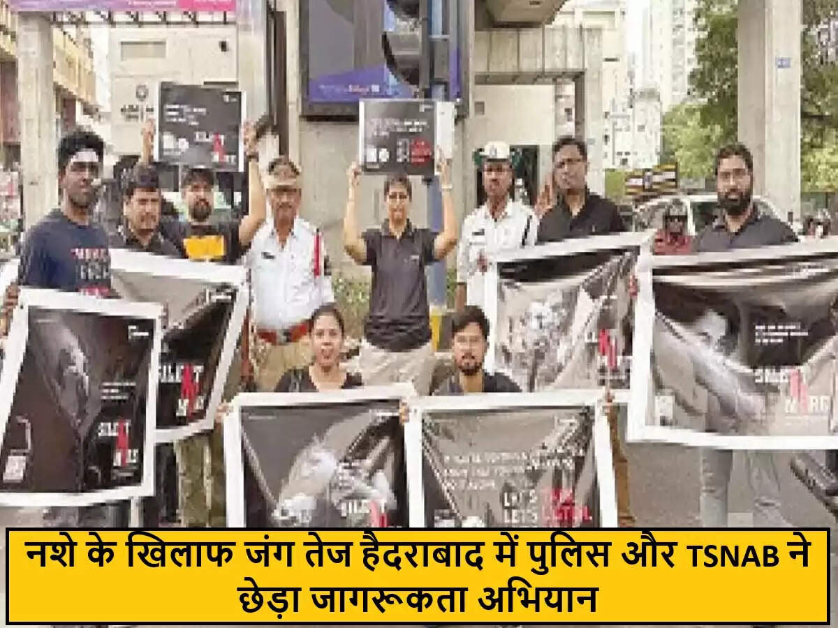 तेलंगाना में नशीले पदार्थों के खिलाफ जागरूकता अभियान शुरू