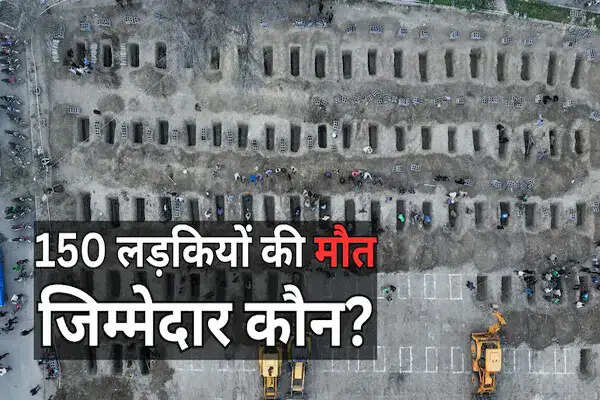 ईरान में स्कूल पर हमले में 150 बच्चियों की मौत: अमेरिका की भूमिका पर सवाल