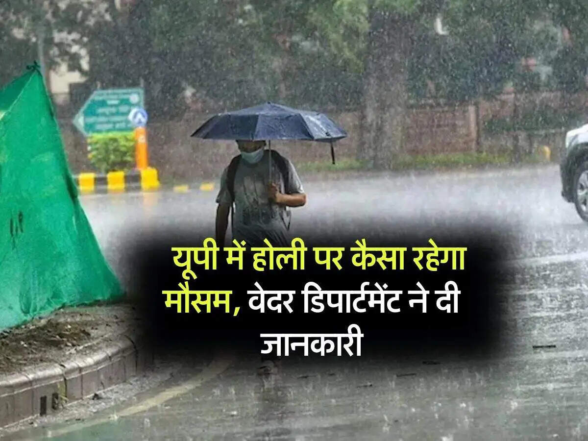 उत्तर प्रदेश में मौसम में बदलाव की संभावना, जानें आगामी सप्ताह का पूर्वानुमान