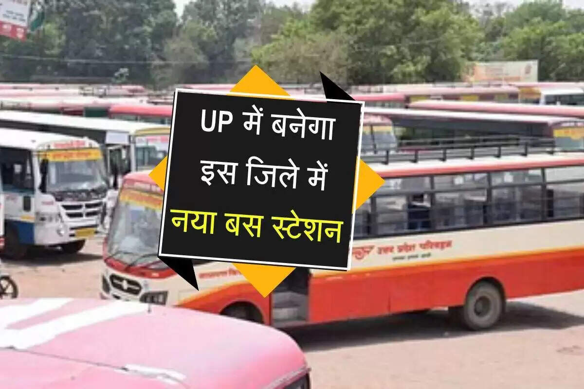 सलेमपुर में नए डिजिटल बस स्टेशन का निर्माण शुरू होने की उम्मीद