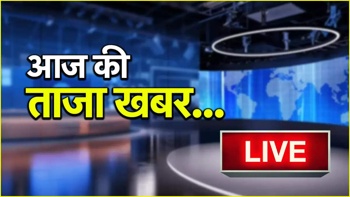 आज की ताजा खबरें: आईपीएल फाइनल और कांग्रेस का अभियान