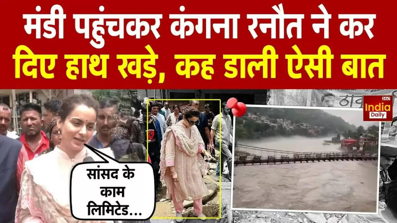 Kangana Ranaut ने मंडी में बाढ़ पर उठे सवालों का दिया जवाब, कहा- 'राजनीतिक है विवाद'