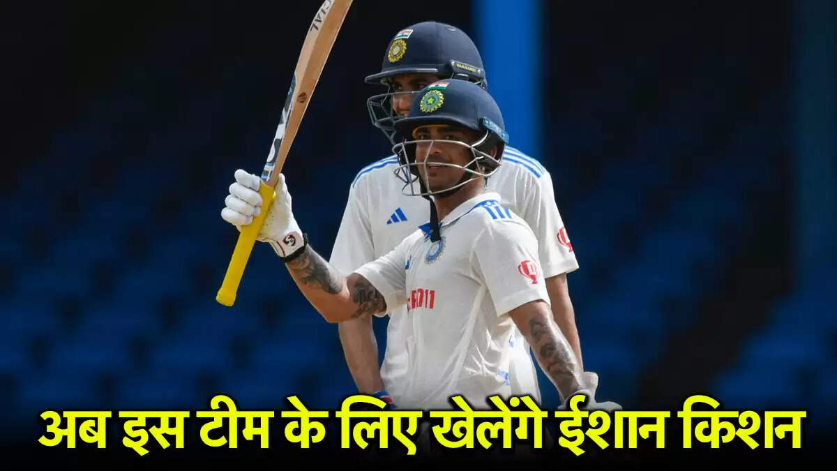 ईशान किशन ने काउंटी चैंपियनशिप में खेलने का किया फैसला