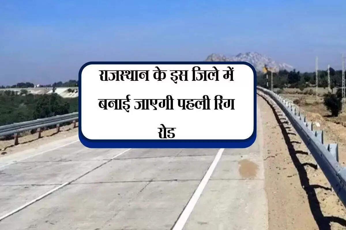 राजस्थान में जालोर के पास रिंग रोड निर्माण की योजना