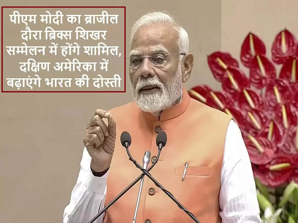 प्रधानमंत्री मोदी का ब्रिक्स शिखर सम्मेलन और दक्षिण अमेरिका दौरा