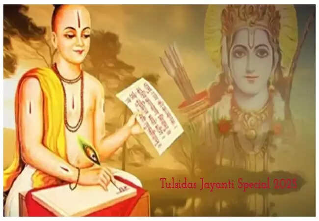 तुलसीदास जयंती 2025: गोस्वामी तुलसीदास के जीवन और उनके योगदान का महत्व