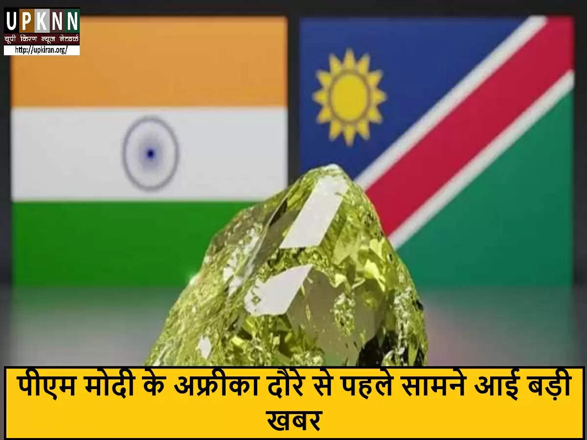 भारत का नामीबिया से यूरेनियम आयात करने की योजना