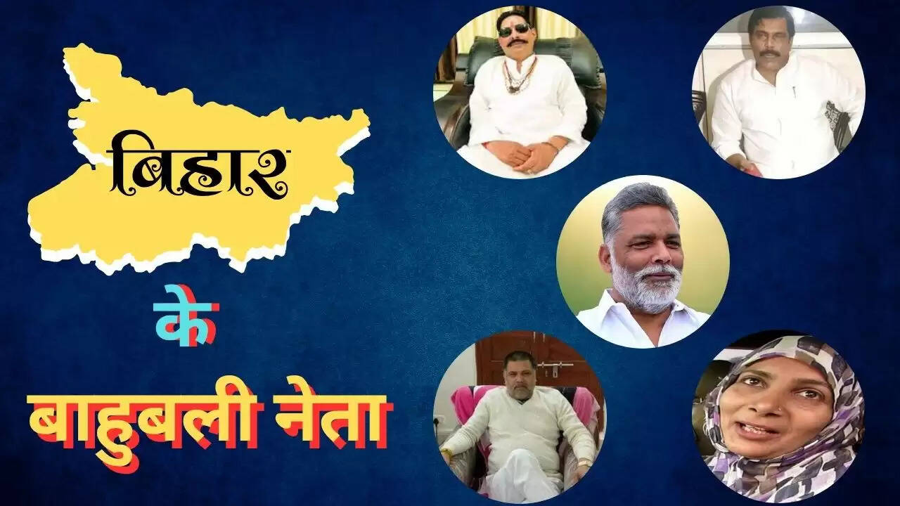 बिहार में बाहुबली नेताओं की सियासी हलचल: चुनावी मैदान में नए समीकरण