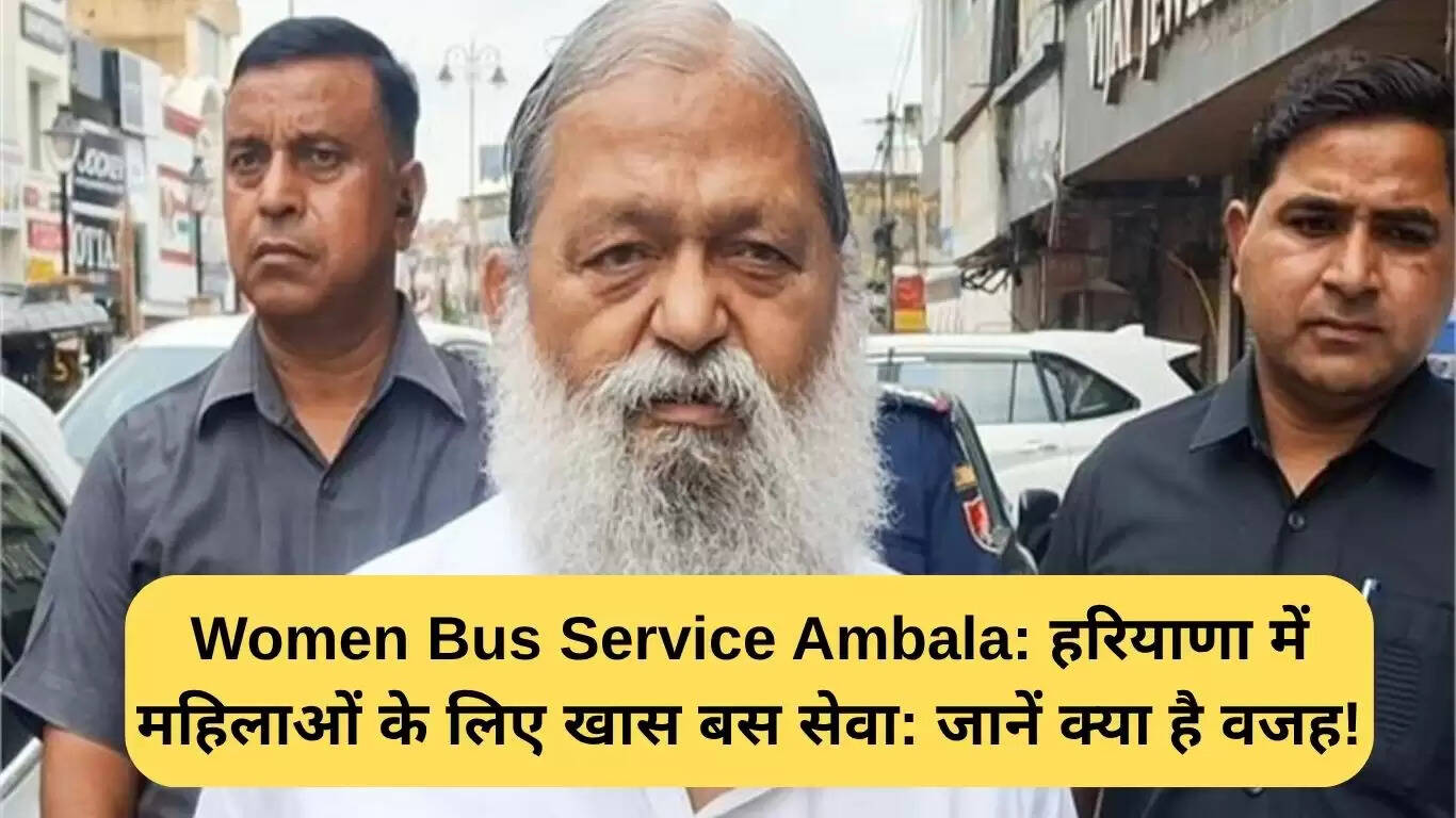 हरियाणा में महिलाओं के लिए विशेष बस सेवा की शुरुआत