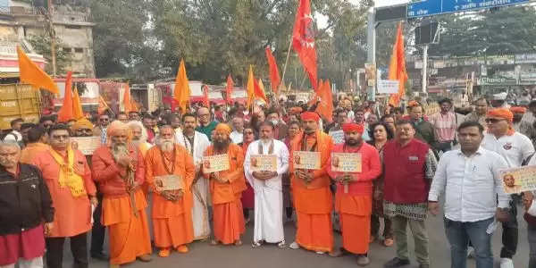 बांग्लादेश में हिंदुओं पर अत्याचार और संत चिनमयानंद दास की गिरफ्तारी को लेकर विश्व हिन्दू परिषद् का प्रदर्शन