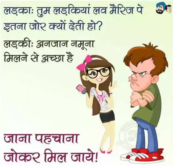 हंसी का जादू: पढ़ें इंटरनेट पर वायरल मजेदार जोक्स