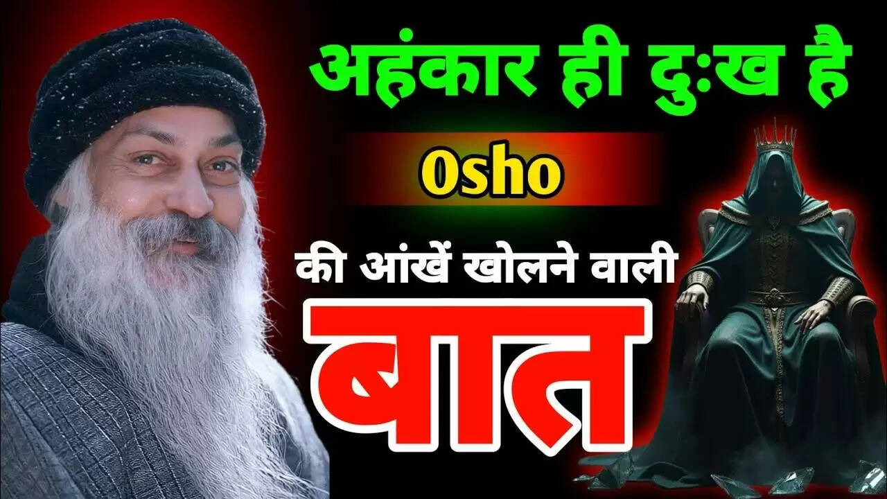अहंकार का त्याग: ओशो के विचारों से आत्म-विकास की ओर