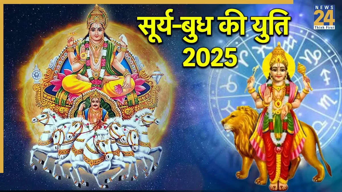 सूर्य-बुध युति 2025: जानें किन राशियों को मिलेगा लाभ