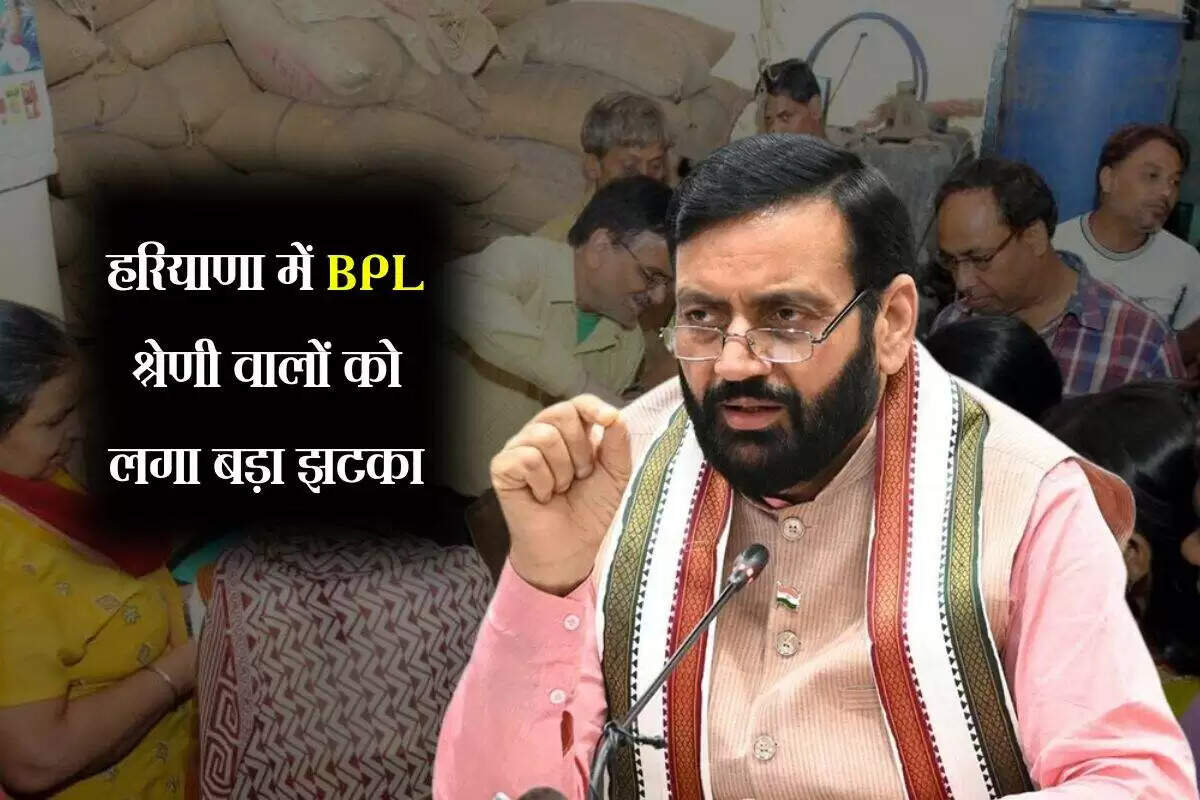 हरियाणा में बीपीएल परिवारों की संख्या में कमी, सरकार ने फर्जी कार्ड धारकों को दी चेतावनी