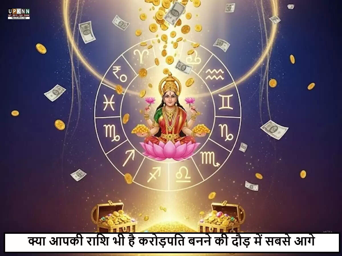 ज्योतिष के अनुसार ये 5 राशियां हैं सबसे भाग्यशाली और धनवान