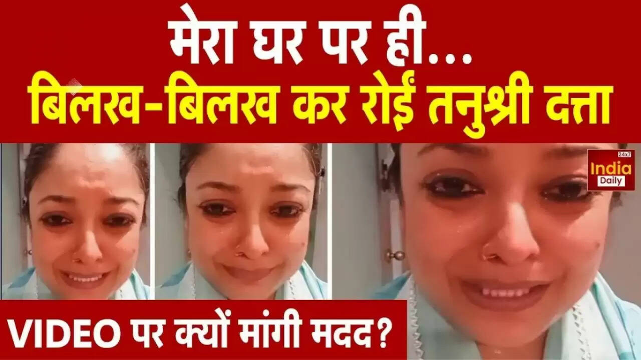 तनुश्री दत्ता का भावुक वीडियो: घरेलू उत्पीड़न की सच्चाई बयां करती हैं