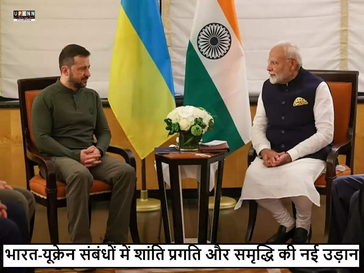 भारत-यूक्रेन संबंधों में नई गर्मजोशी: पीएम मोदी का ज़ेलेंस्की को जवाब