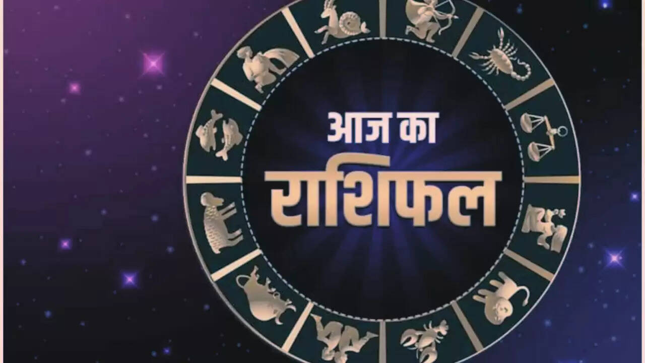 आज का राशिफल: जानें कैसे ग्रहों की स्थिति प्रभावित करेगी आपकी राशि