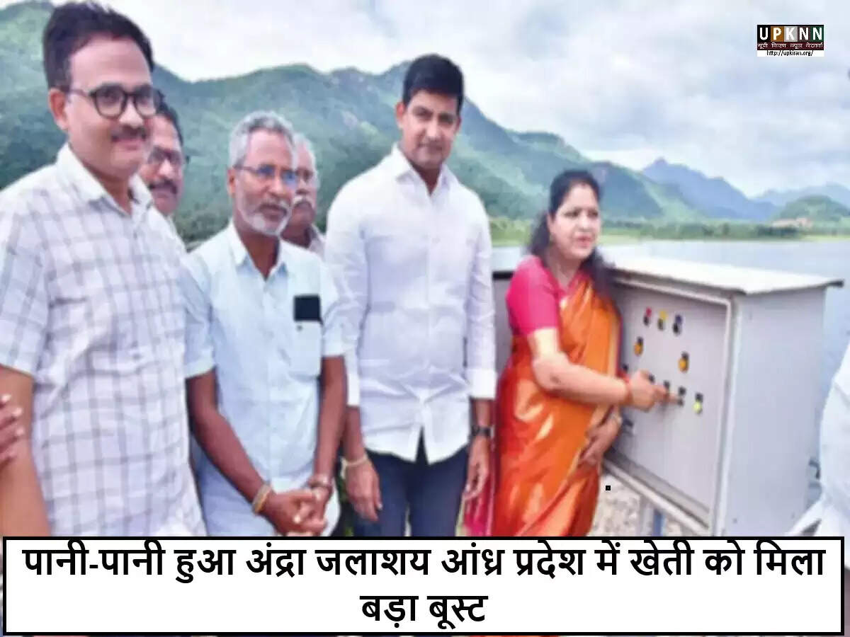 आंध्र प्रदेश में जलाशय से पानी छोड़ने का निर्णय, किसानों को मिलेगी राहत