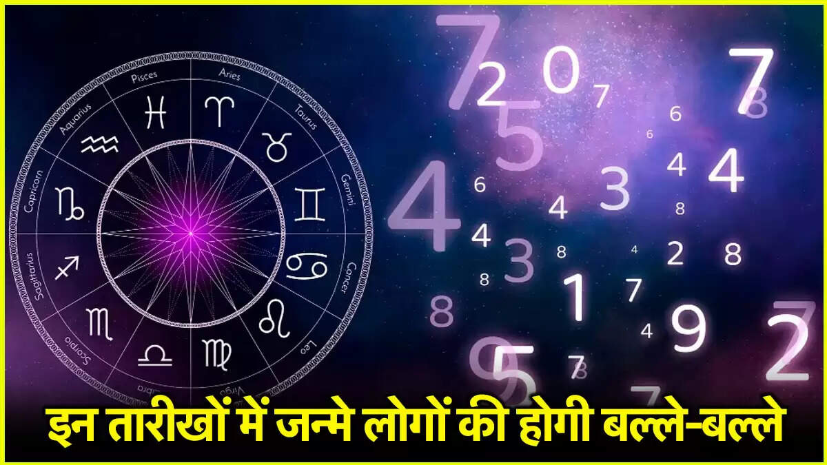 23 जून 2025: अंकज्योतिष के अनुसार जानें आपके लिए कैसा रहेगा दिन