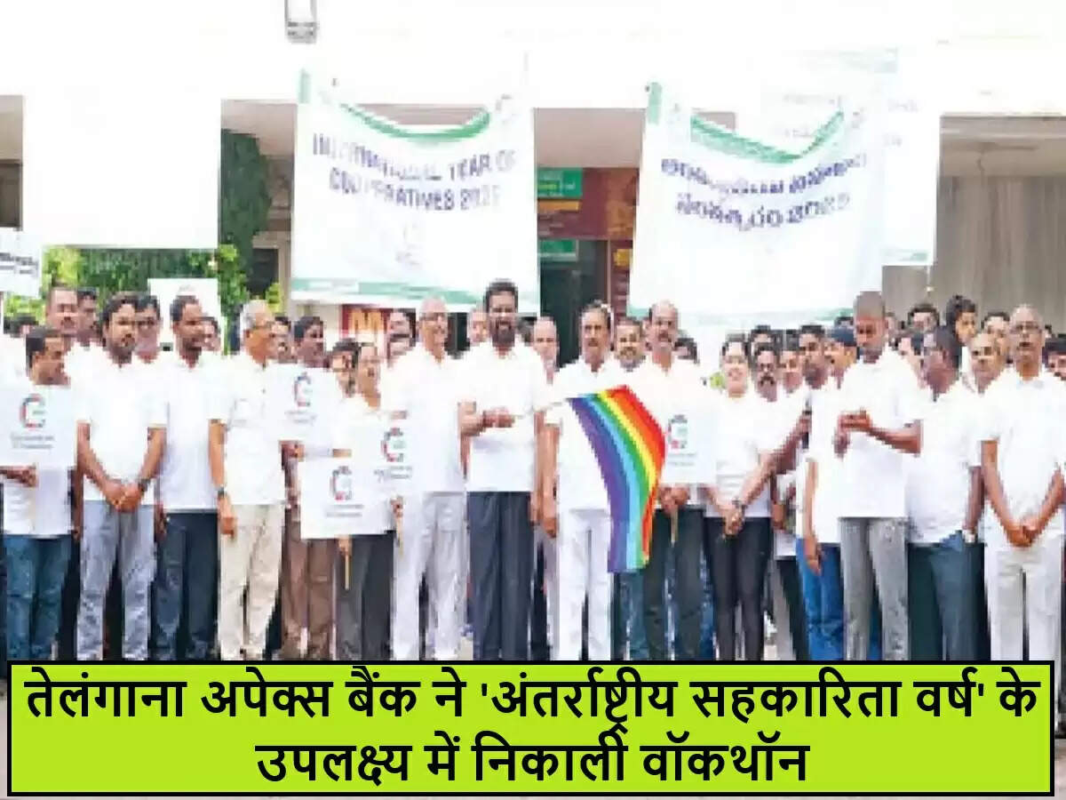 तेलंगाना में सहकारिता वर्ष के उपलक्ष्य में भव्य वॉकथॉन का आयोजन