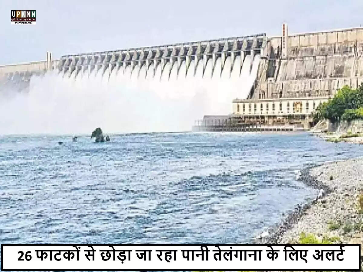 तेलंगाना में नागार्जुन सागर बांध के जल स्तर में वृद्धि, प्रशासन ने खोले स्पिलवे गेट