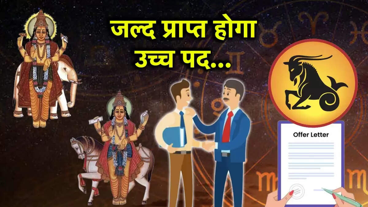 मकर राशि के लिए 2025 का राशिफल: शुक्र और बृहस्पति की विशेष कृपा