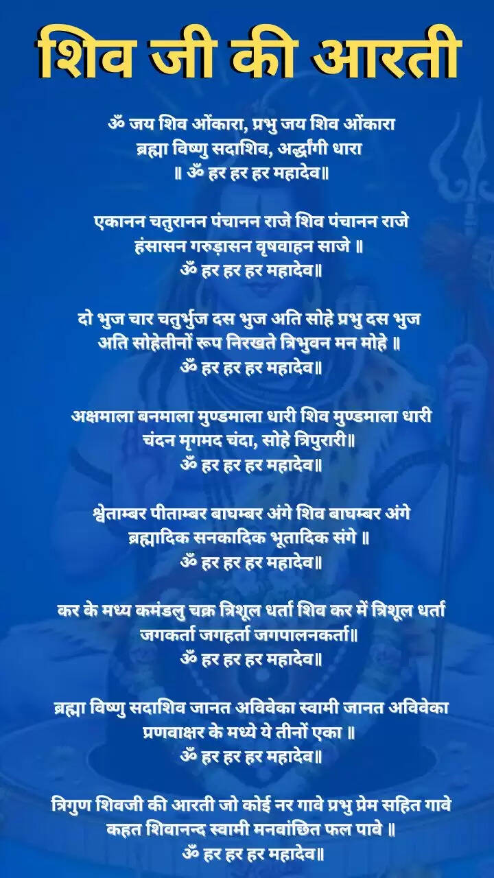 सावन का दूसरा सोमवार 2025: पूजा विधि और शुभ मुहूर्त