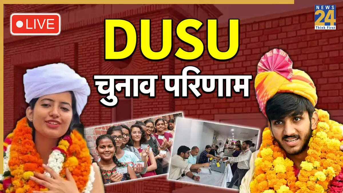 दिल्ली विश्वविद्यालय छात्र संघ चुनाव 2025 के नतीजे: लाइव अपडेट