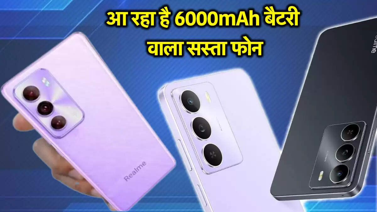 Realme Narzo 80 Lite 5G: किफायती स्मार्टफोन की लॉन्चिंग की तारीख और फीचर्स