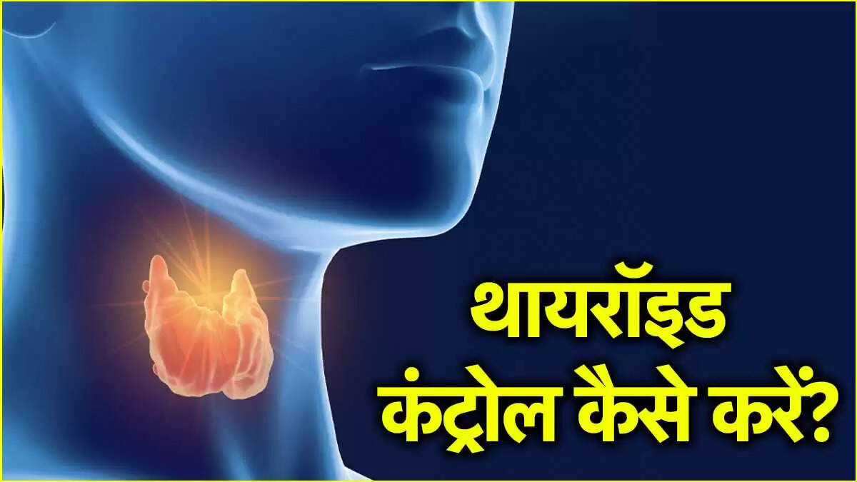 महिलाओं में थायरॉइड: लक्षण, कारण और उपचार के उपाय