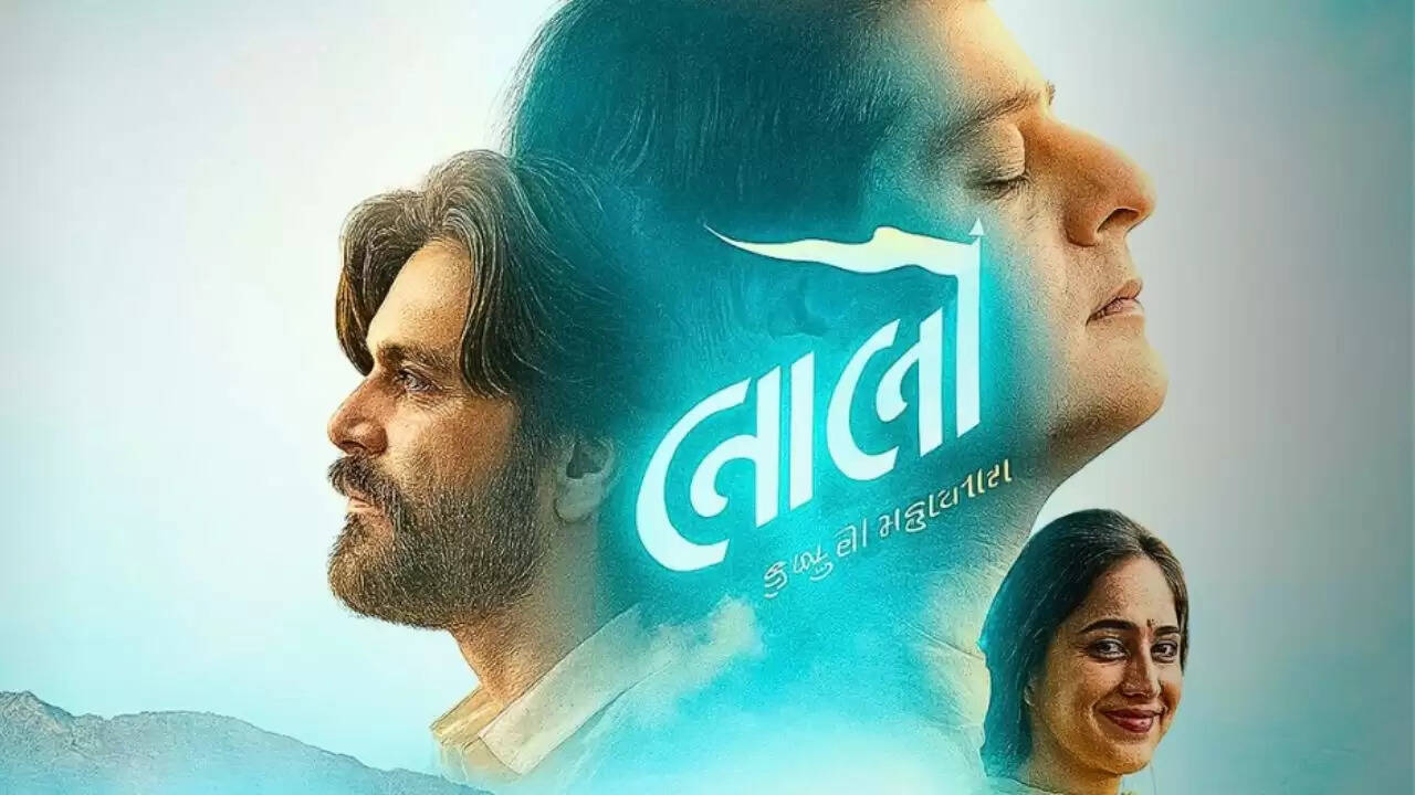 गुजराती फिल्म 'लालो: कृष्ण सदा सहायते' ने बॉक्स ऑफिस पर मचाई धूम, जानें इसकी कहानी