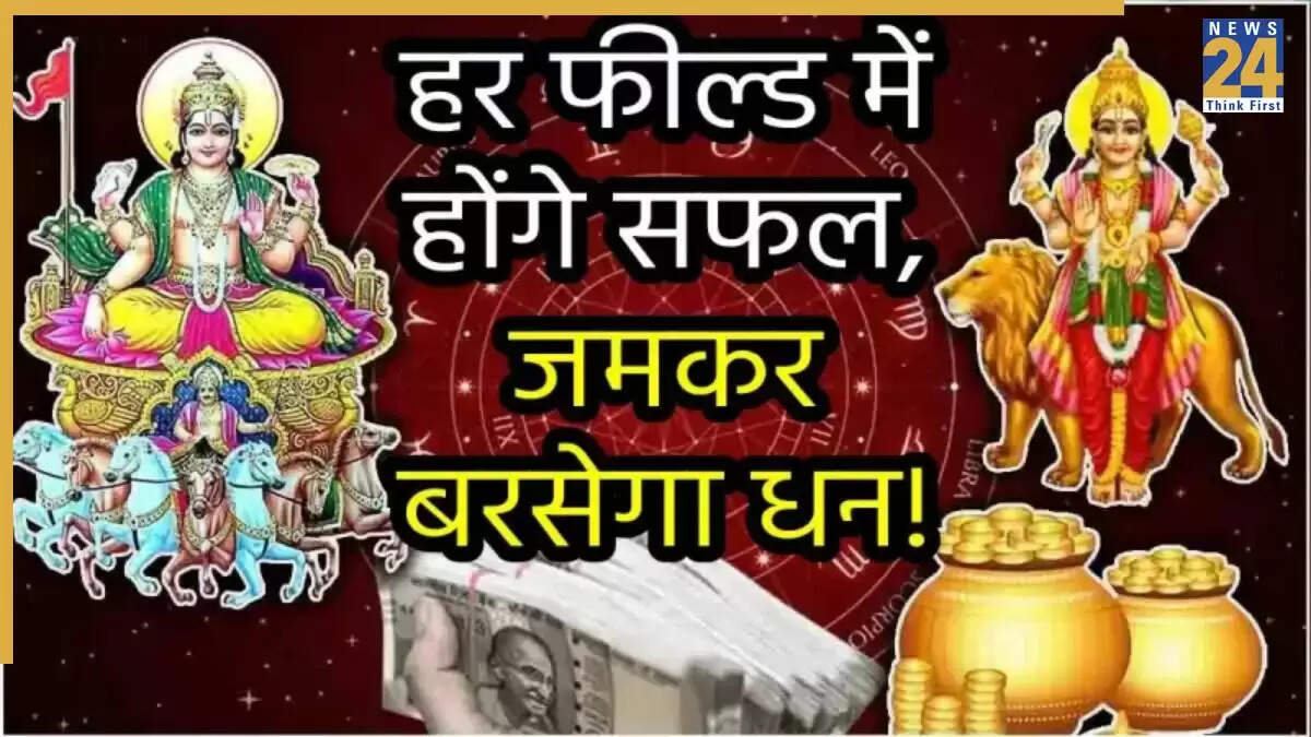 बुधादित्य योग: 30 अगस्त से इन 5 राशियों को मिलेगा विशेष लाभ