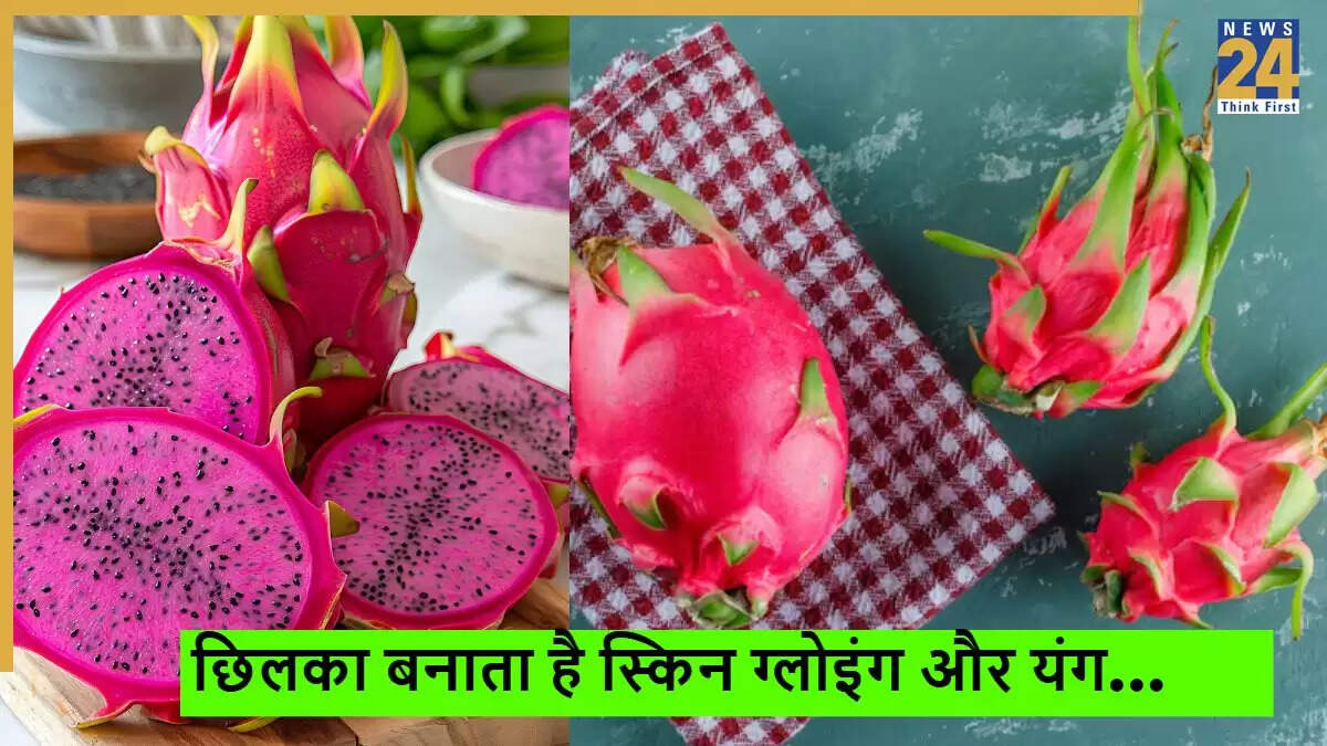 ड्रैगन फ्रूट के छिलके के अद्भुत लाभ: आपकी त्वचा के लिए एक अनमोल खजाना