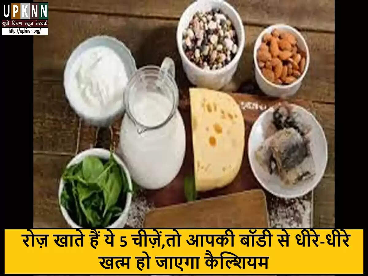हड्डियों के स्वास्थ्य के लिए हानिकारक 5 खाद्य पदार्थ