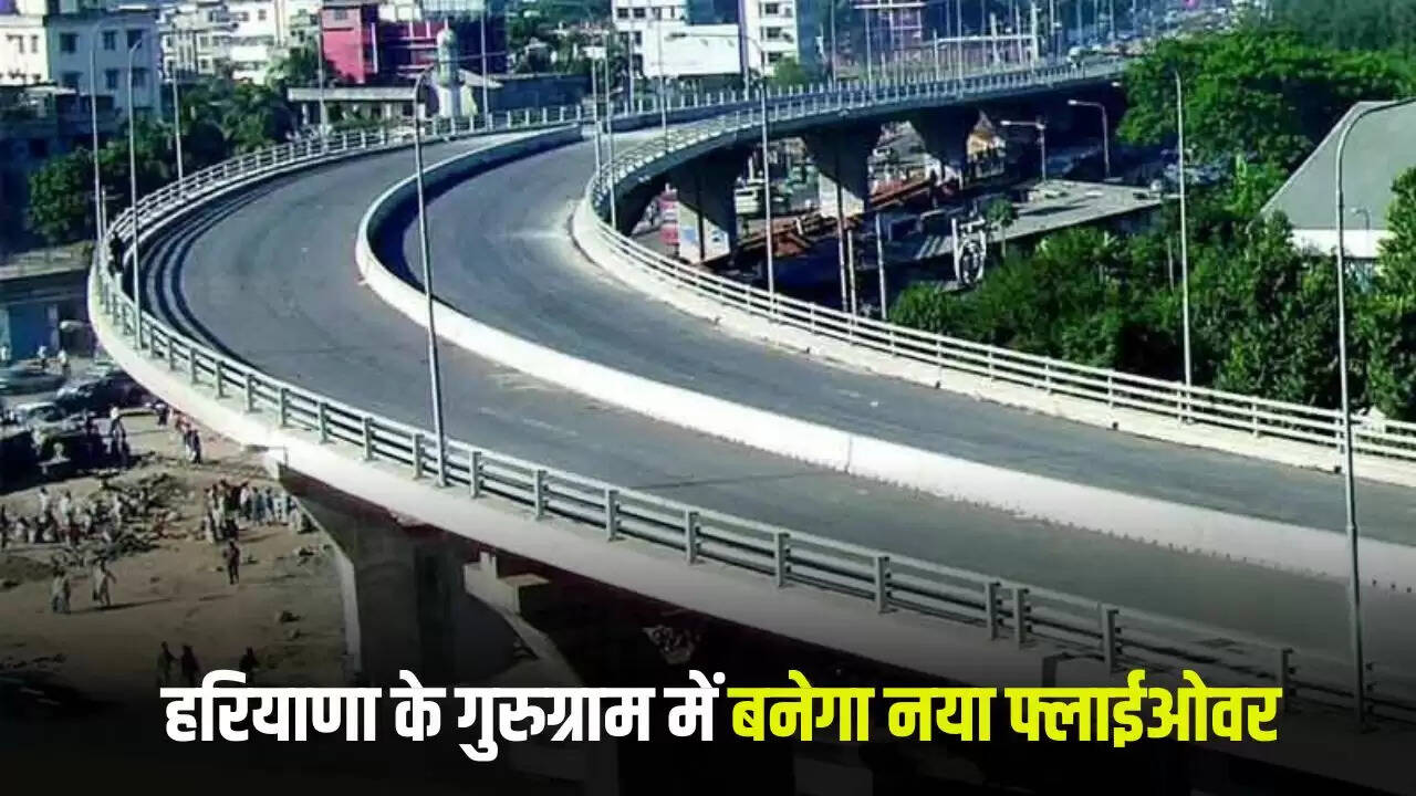 गुरुग्राम में नया फ्लाईओवर: ट्रैफिक जाम से मिलेगी राहत