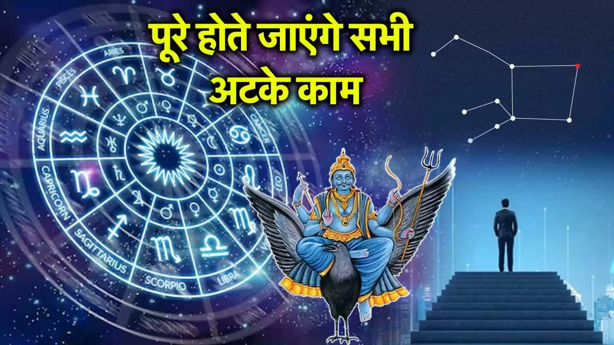 शनि गोचर 2025: राशियों पर प्रभाव और उपाय
