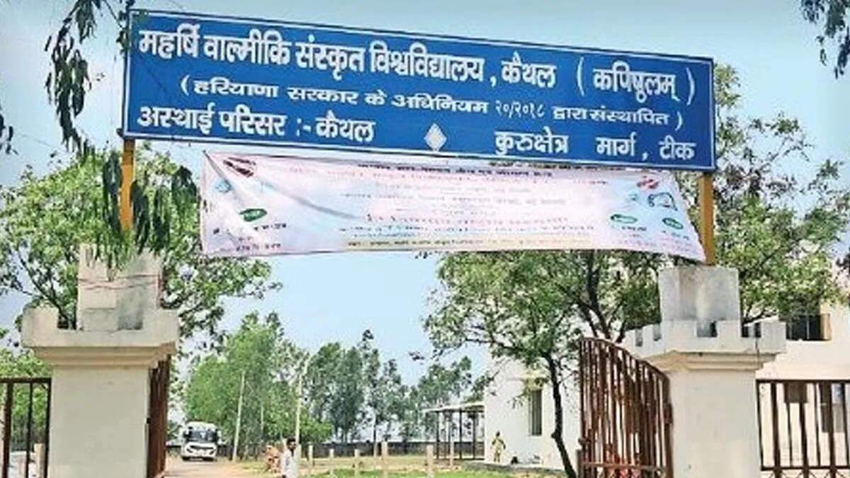 महर्षि वाल्मीकि संस्कृत विश्वविद्यालय में एमए दर्शनशास्त्र की शुरुआत