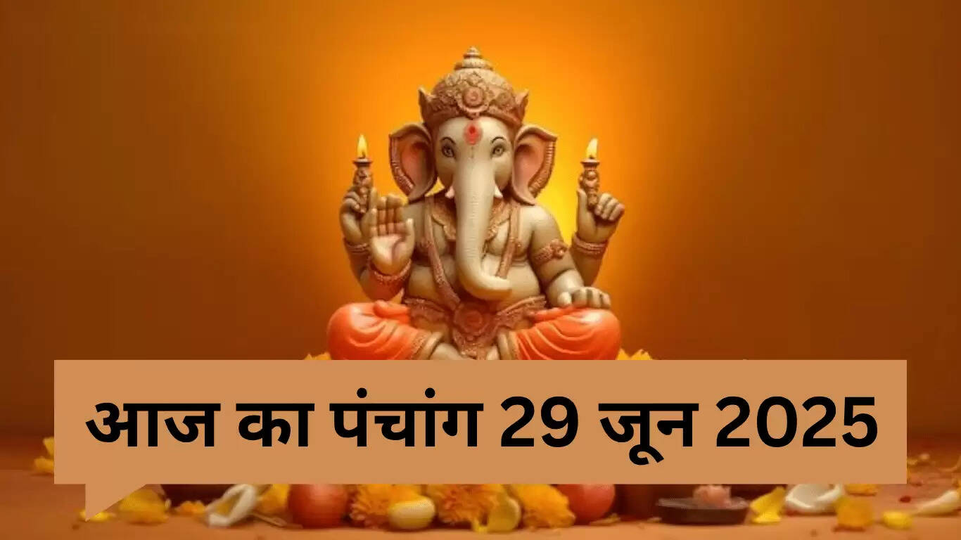 29 जून 2025 का पंचांग: शुभ मुहूर्त और ग्रहों की स्थिति