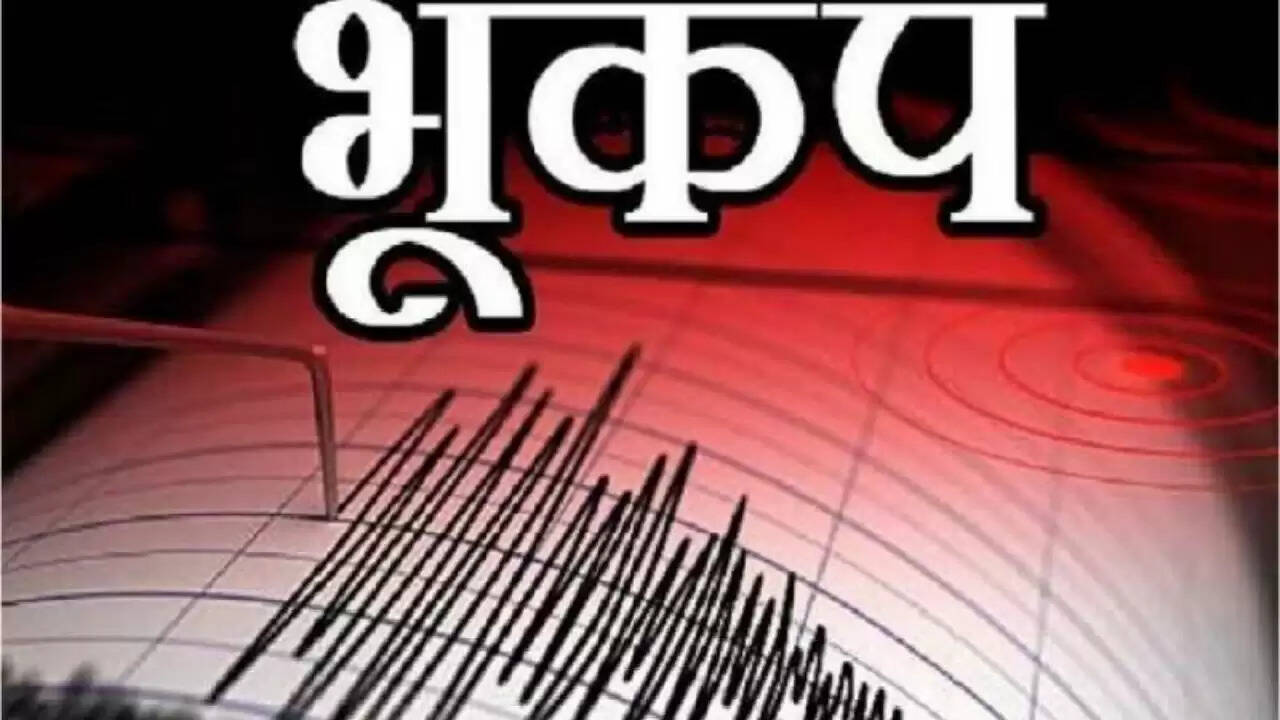 अंडमान और निकोबार में भूकंप: 5.4 की तीव्रता से हिली धरती