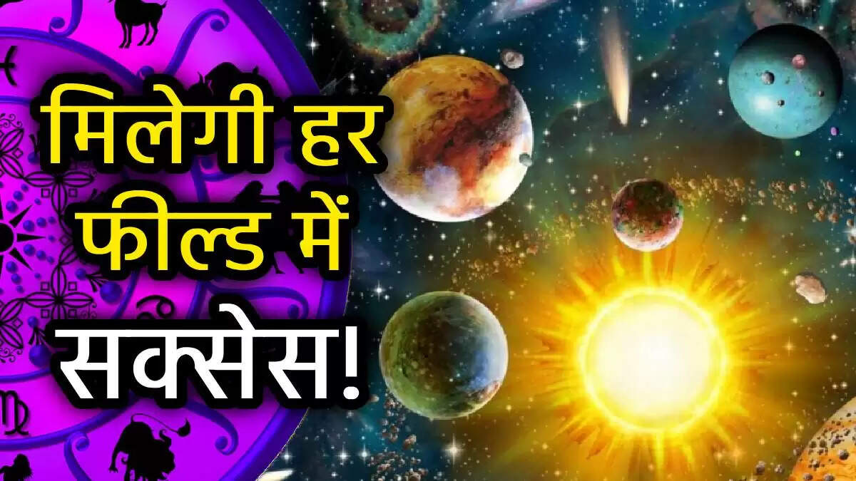 सूर्य का गोचर 2025: जानें किन राशियों को मिलेगा विशेष लाभ