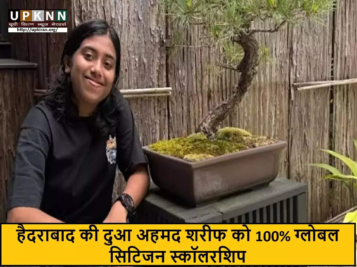 हैदराबाद की छात्रा दुआ ने जीआईआईएस स्मार्ट कैंपस में 100% स्कॉलरशिप जीती